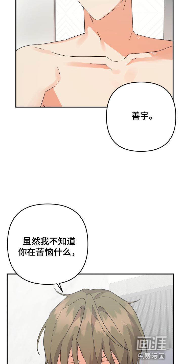 第125章：【第二季】突然拜访