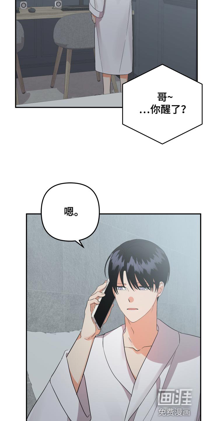 第125章：【第二季】突然拜访
