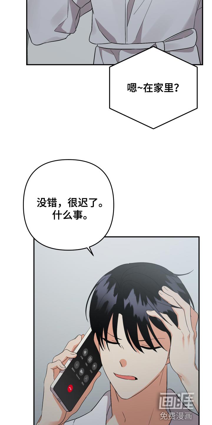第125章：【第二季】突然拜访