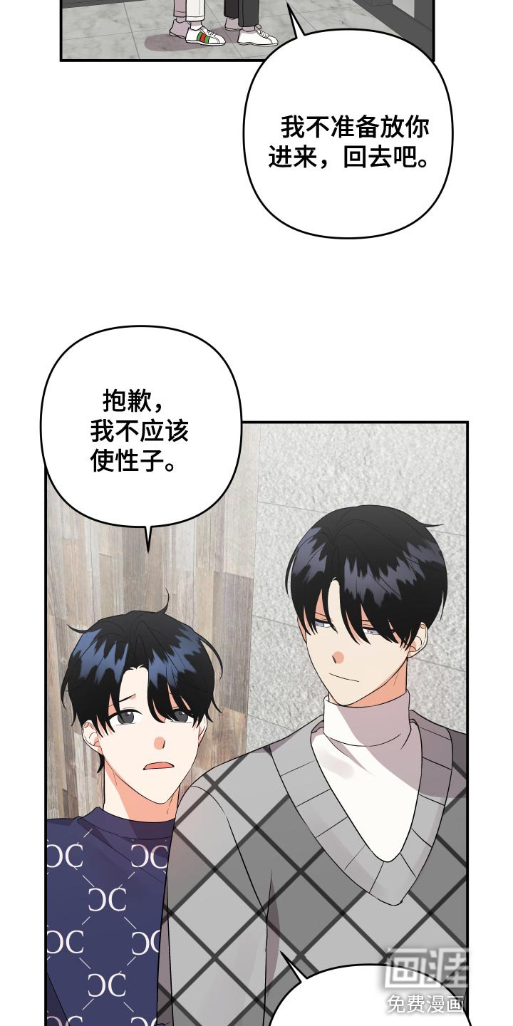 第126章：【第二季】这是遗传
