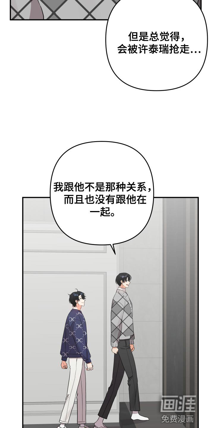第126章：【第二季】这是遗传