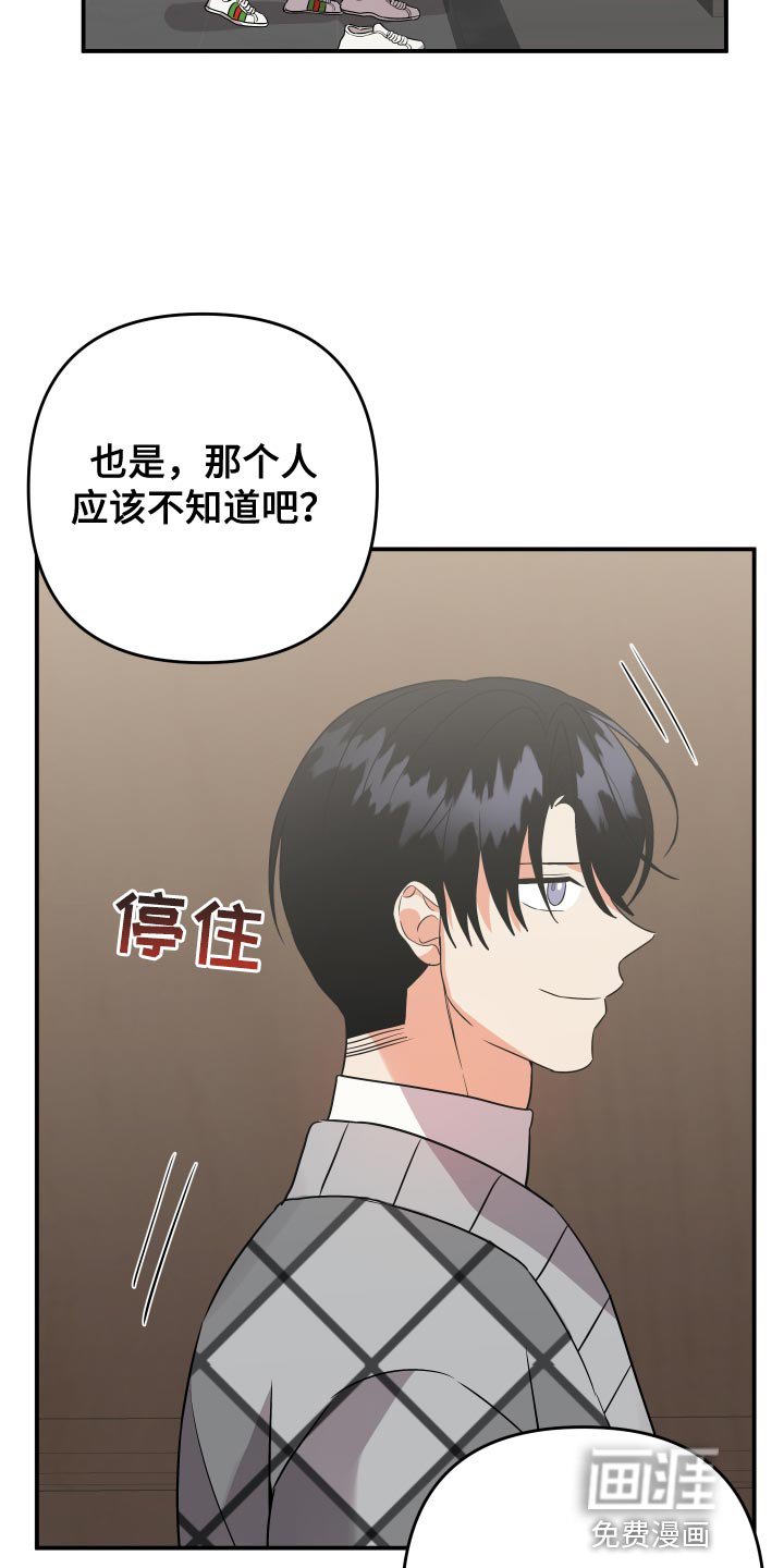 第126章：【第二季】这是遗传
