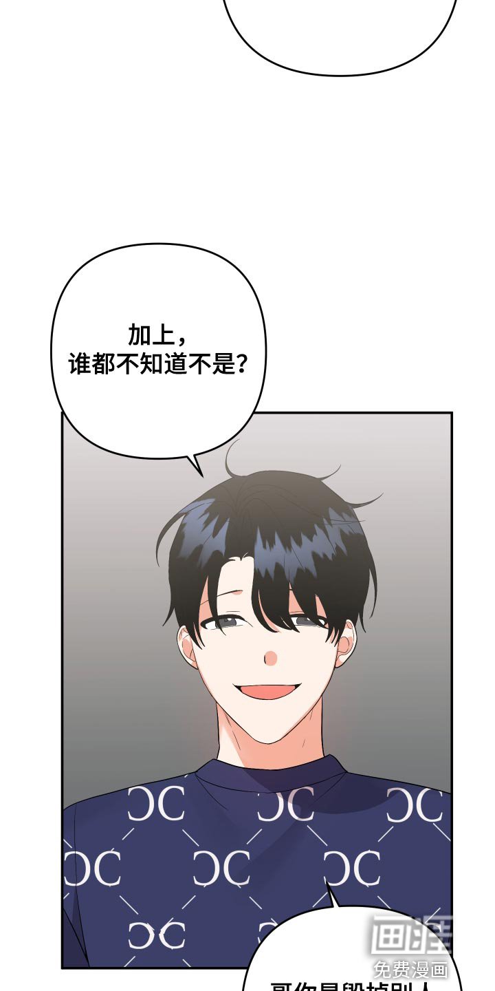 第126章：【第二季】这是遗传