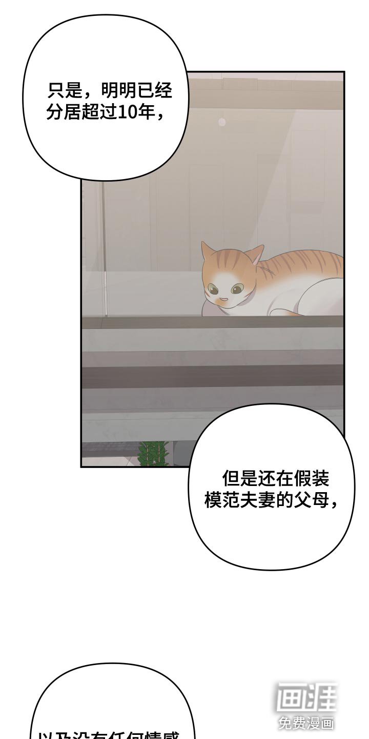 第126章：【第二季】这是遗传