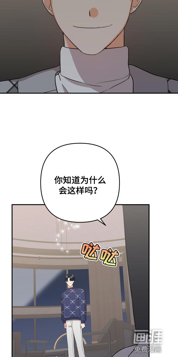 第126章：【第二季】这是遗传