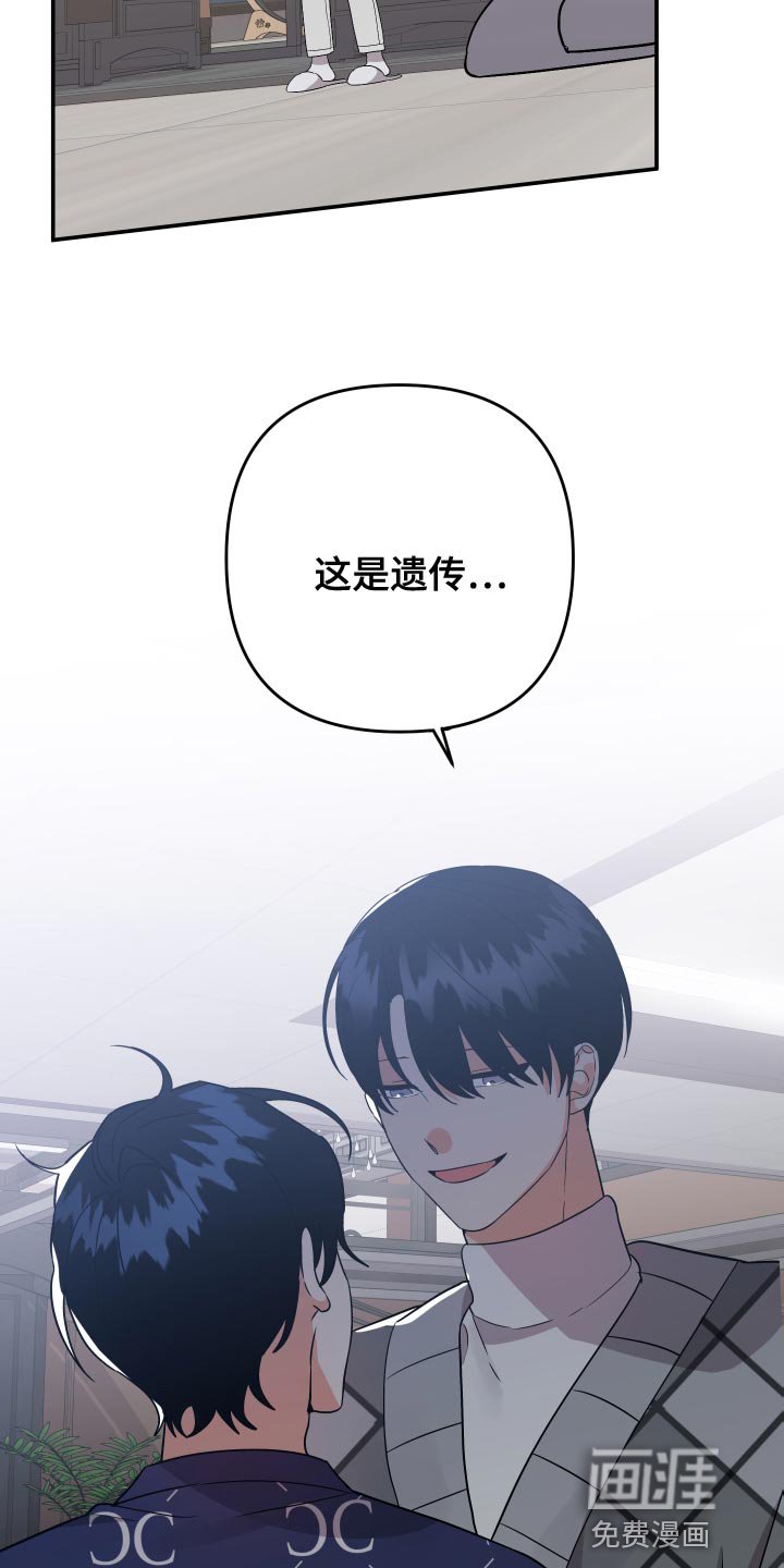 第126章：【第二季】这是遗传