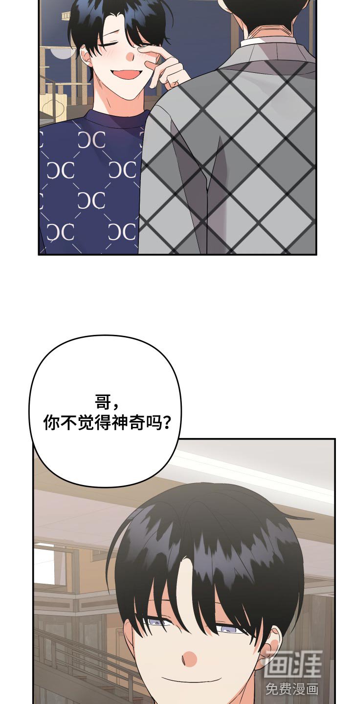 第127章：【第二季】想看就要看个够