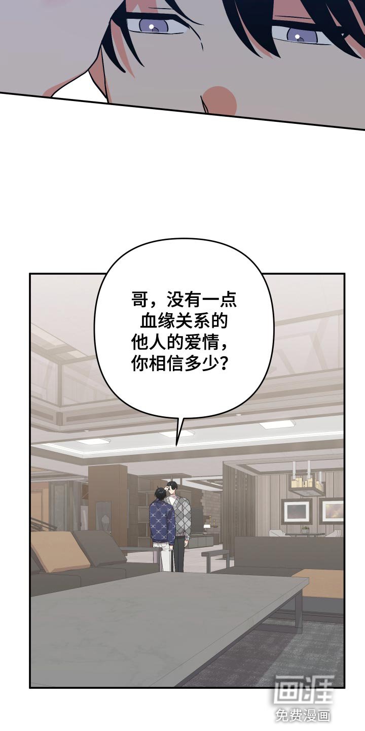 第127章：【第二季】想看就要看个够