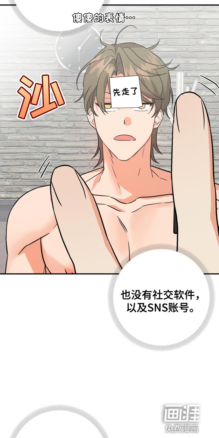 第127章：【第二季】想看就要看个够