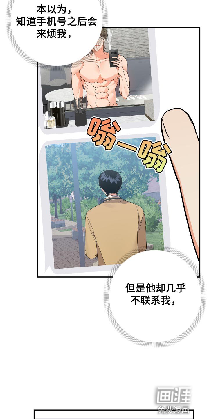 第127章：【第二季】想看就要看个够
