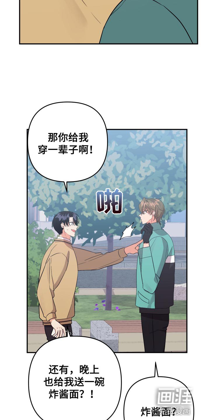 第128章：【第二季】孤独当做爱