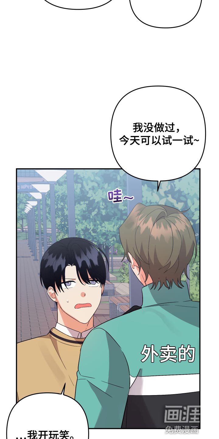 第128章：【第二季】孤独当做爱