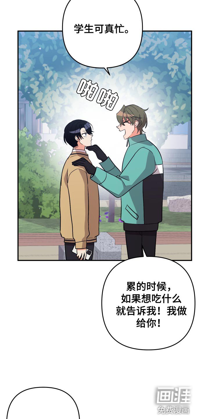 第128章：【第二季】孤独当做爱