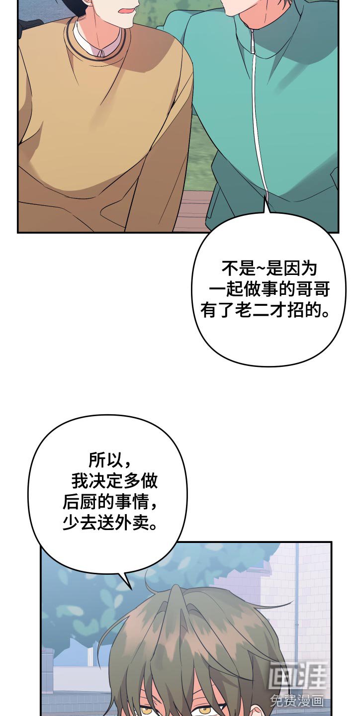 第128章：【第二季】孤独当做爱