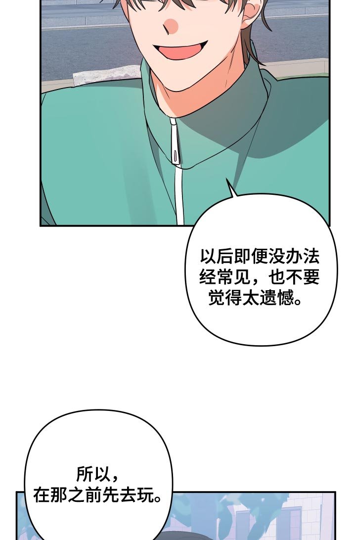 第128章：【第二季】孤独当做爱