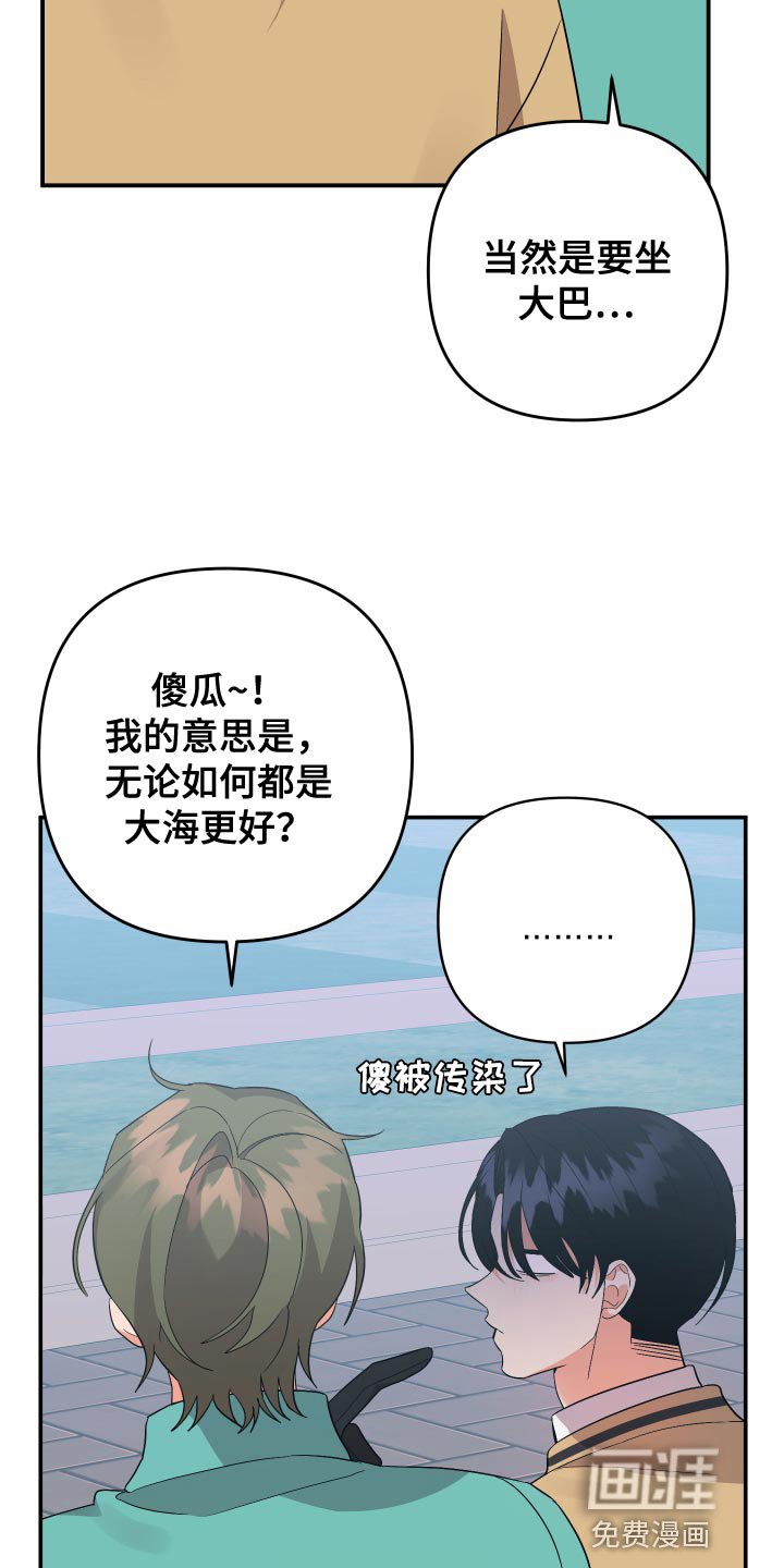 第128章：【第二季】孤独当做爱