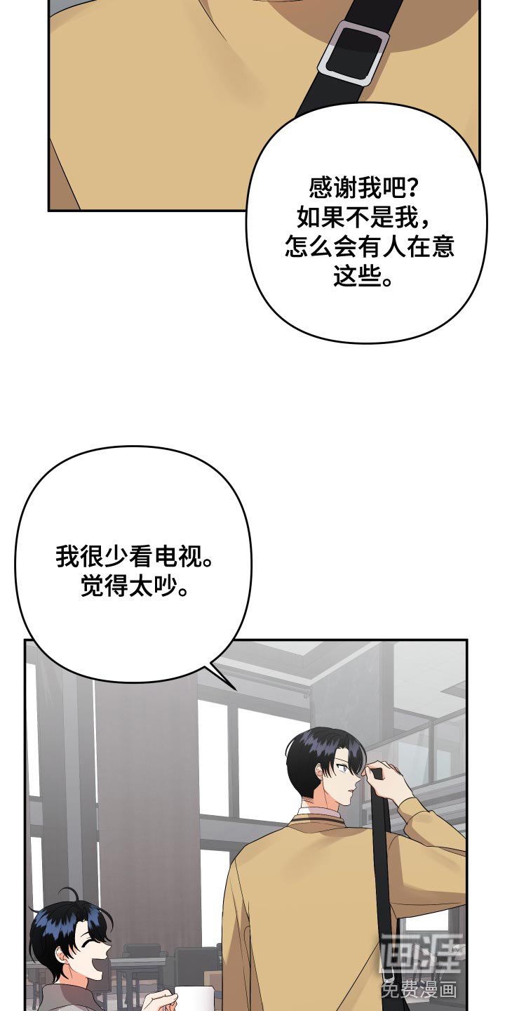 第128章：【第二季】孤独当做爱