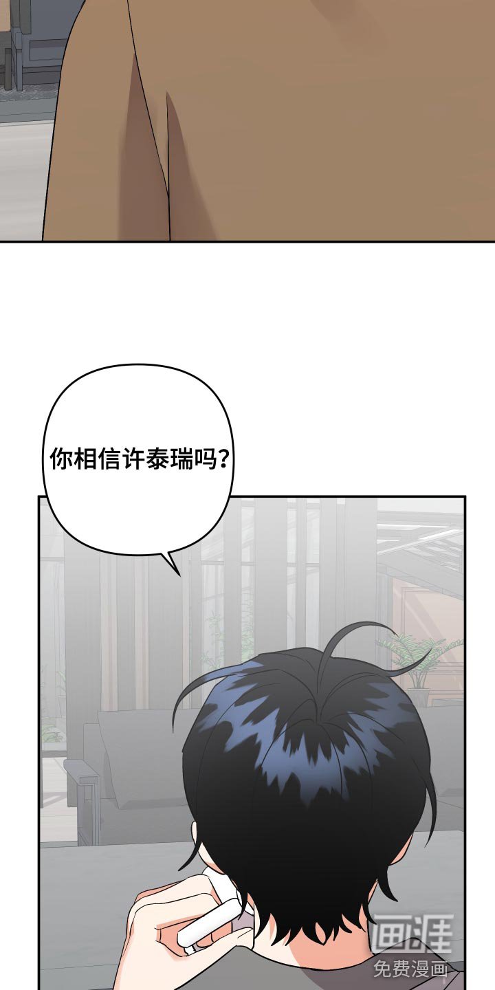 第129章：【第二季】很碍眼啊