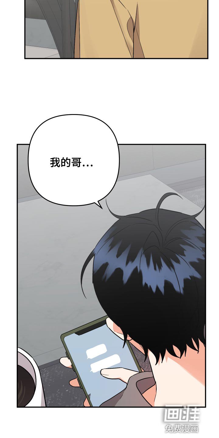第129章：【第二季】很碍眼啊