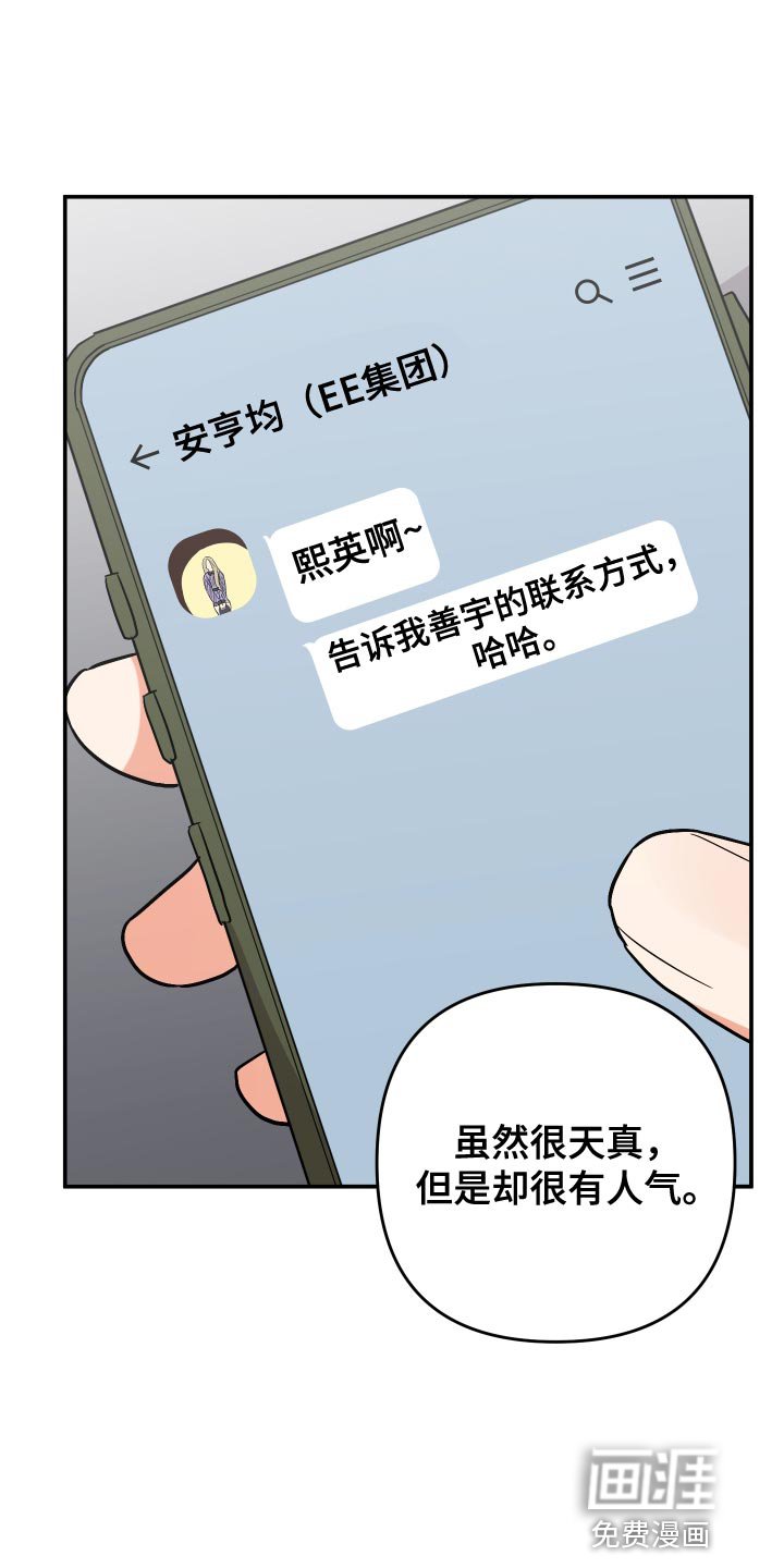 第129章：【第二季】很碍眼啊