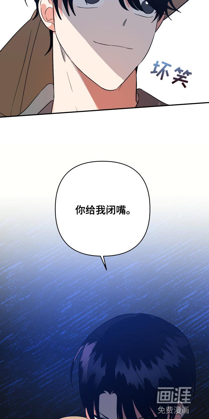 第129章：【第二季】很碍眼啊