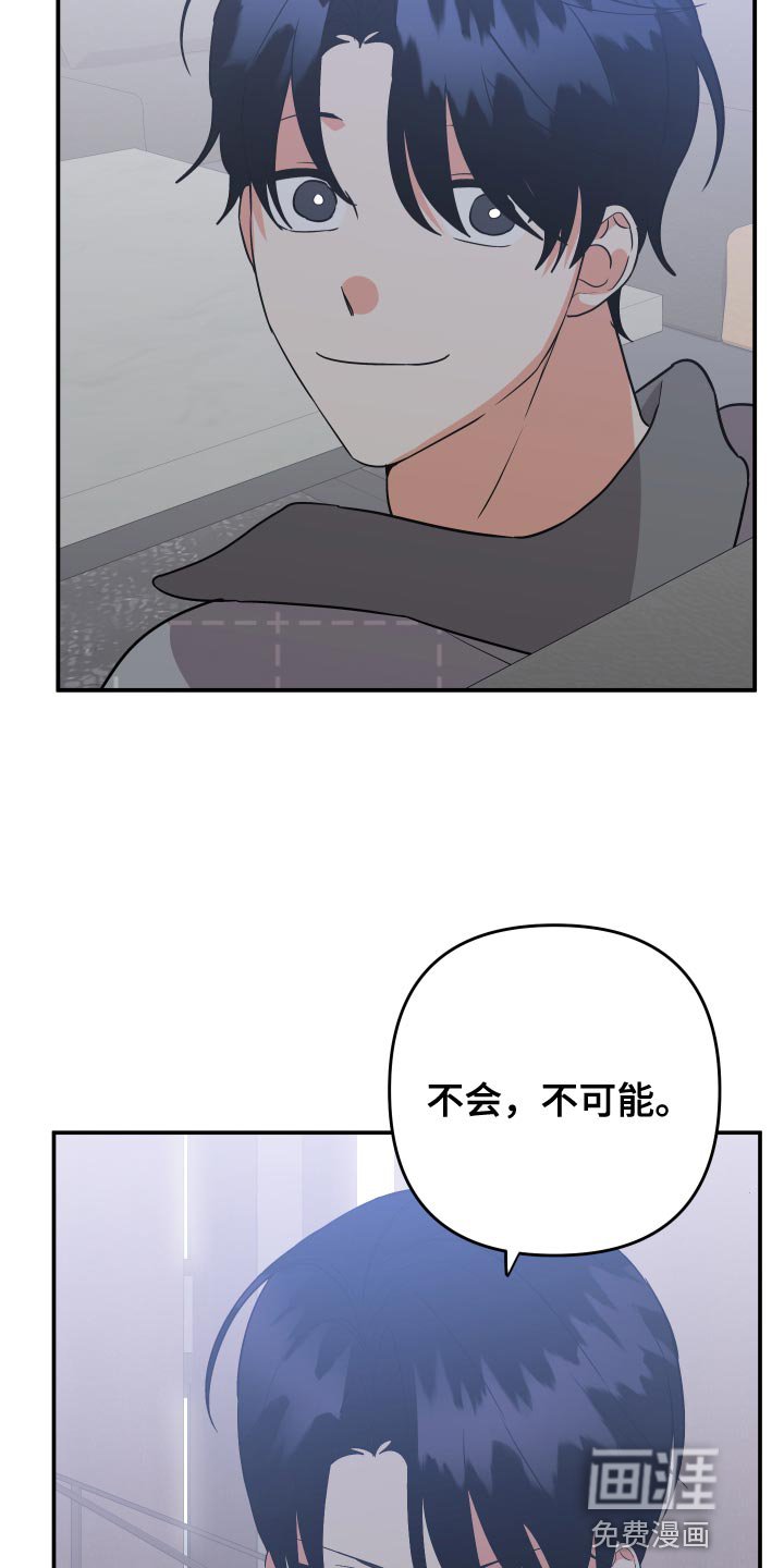 第129章：【第二季】很碍眼啊