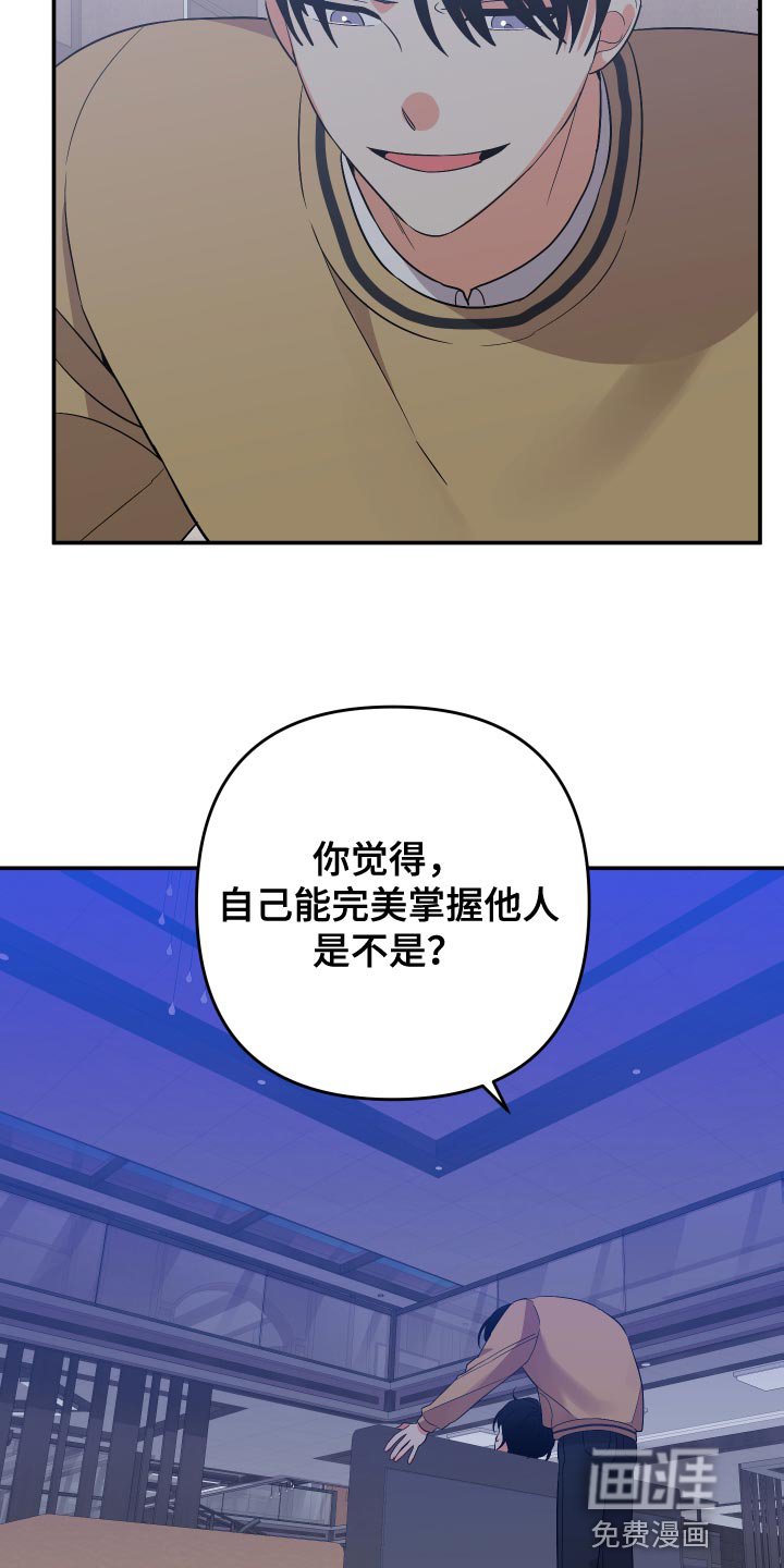 第129章：【第二季】很碍眼啊