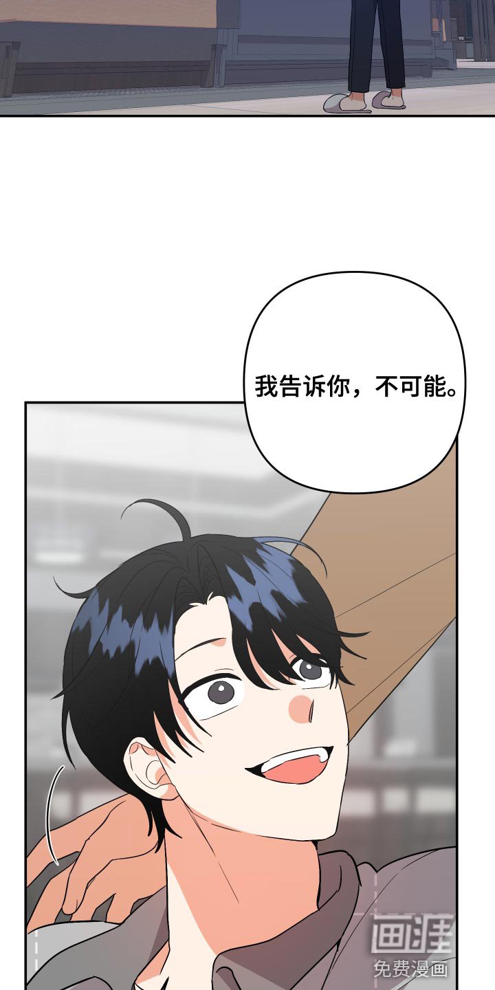 第129章：【第二季】很碍眼啊