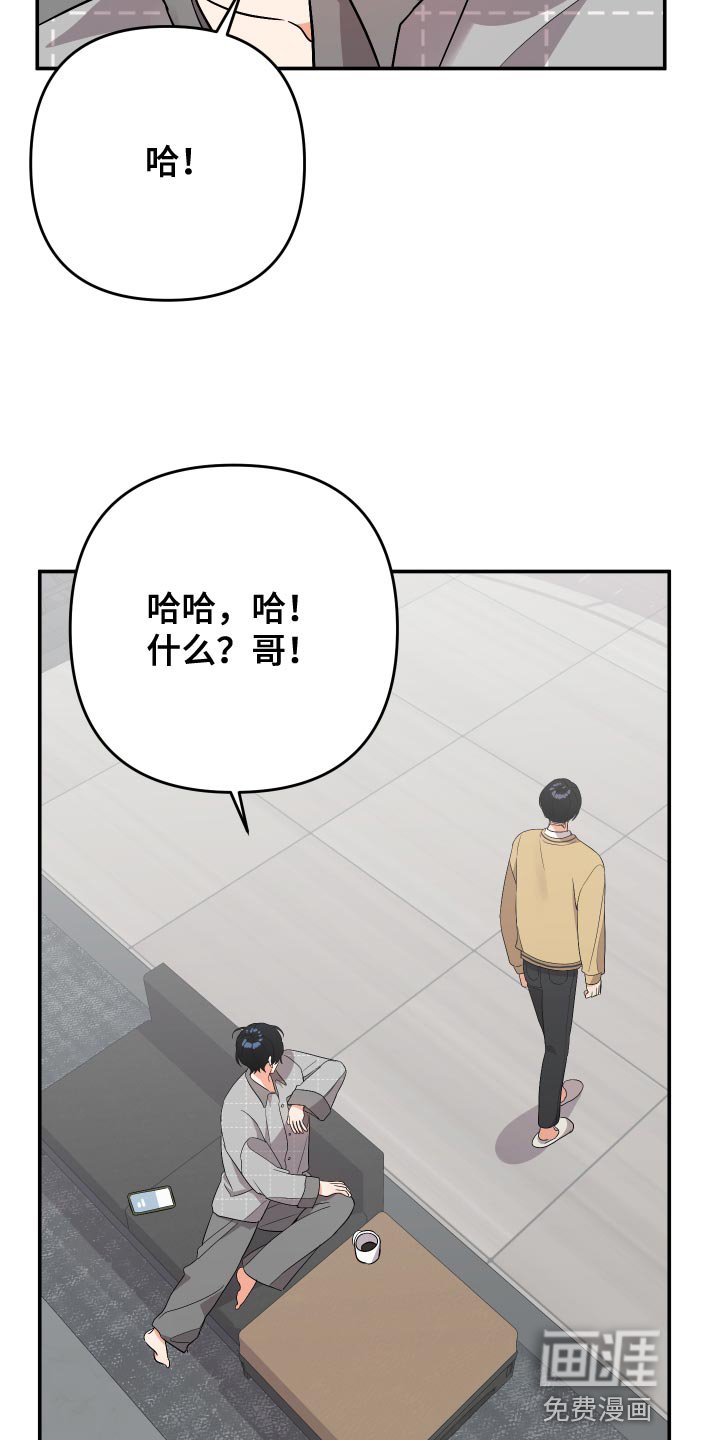 第129章：【第二季】很碍眼啊