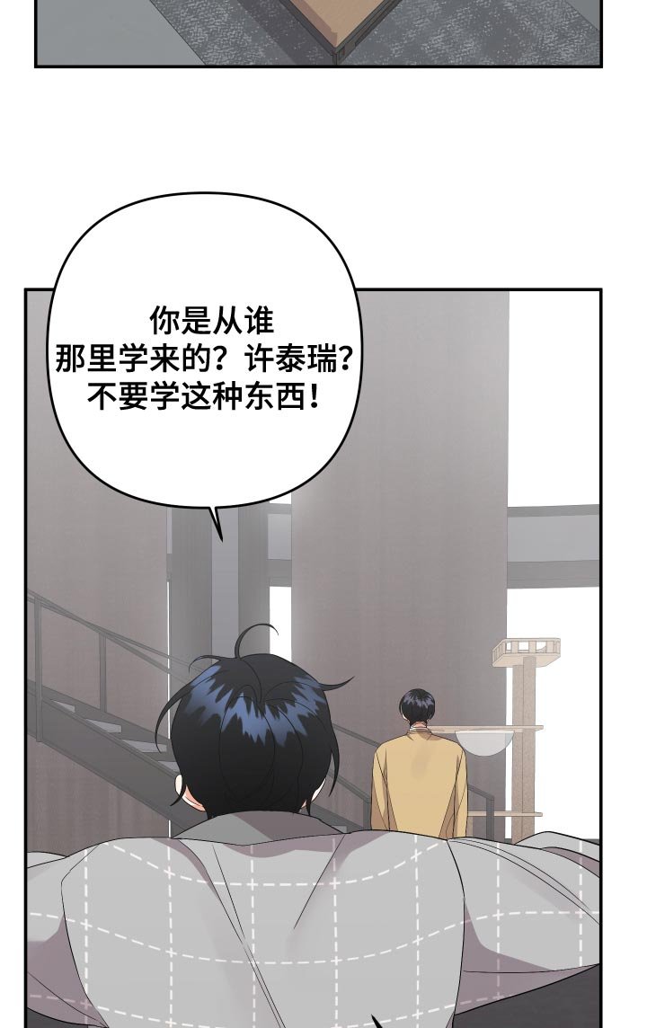 第129章：【第二季】很碍眼啊