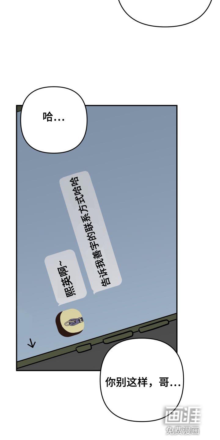 第129章：【第二季】很碍眼啊