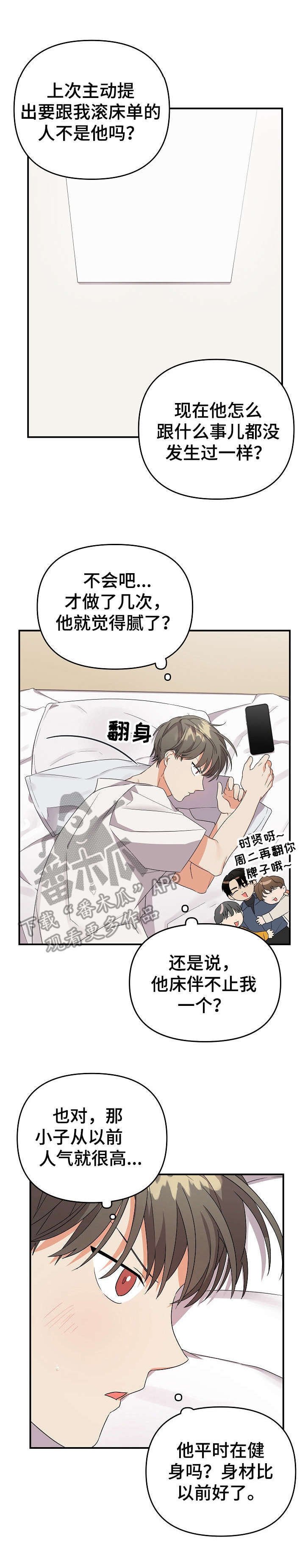 第13章：幻想
