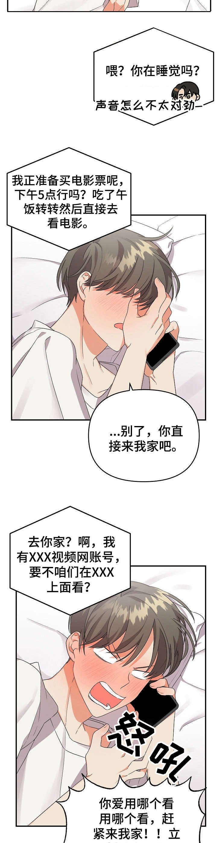 第13章：幻想