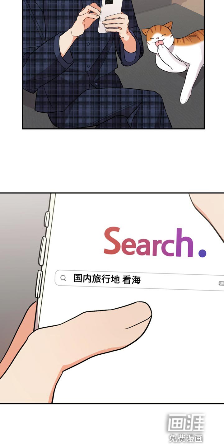 第130章：【第二季】有点不对劲