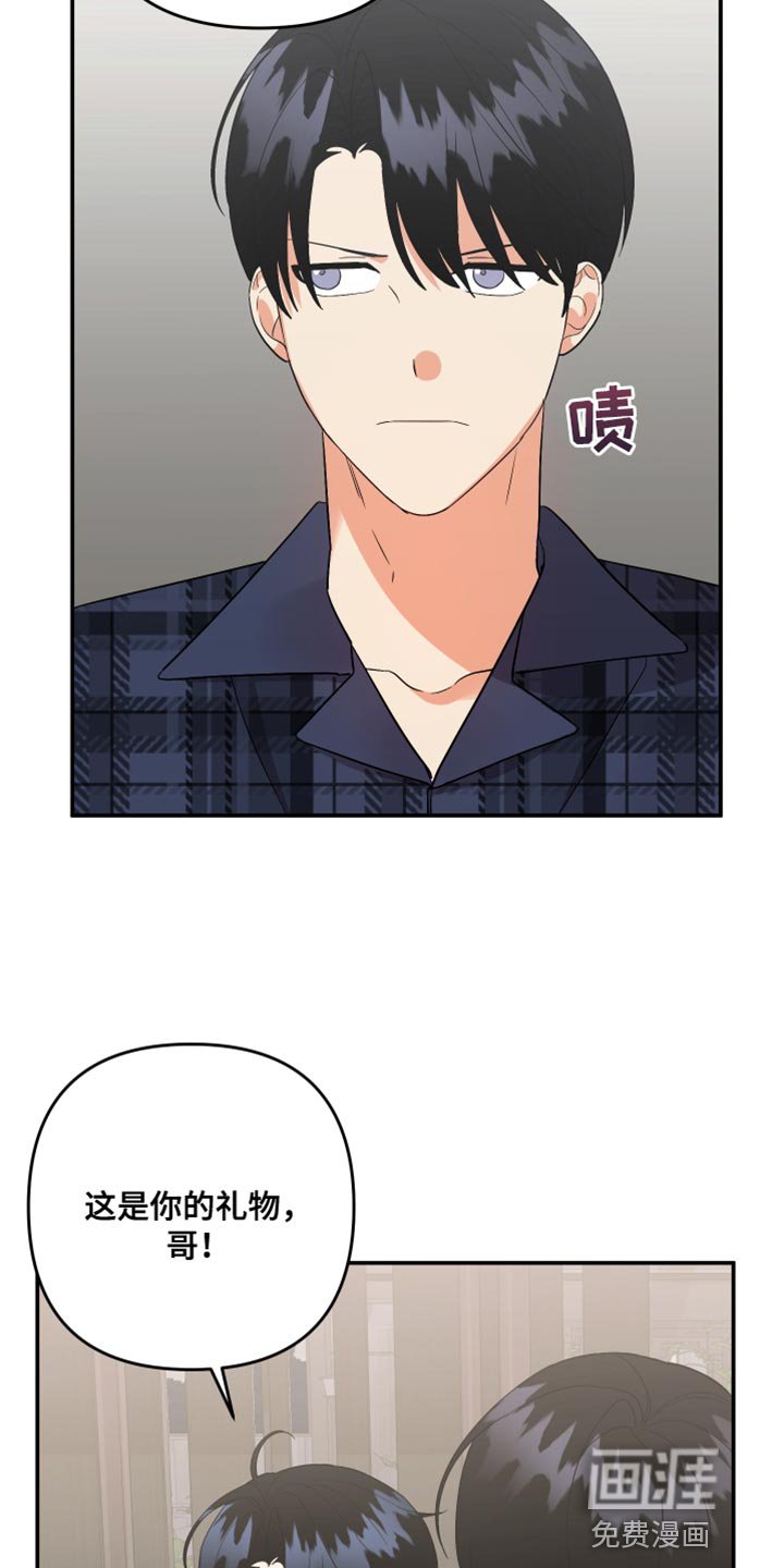第130章：【第二季】有点不对劲