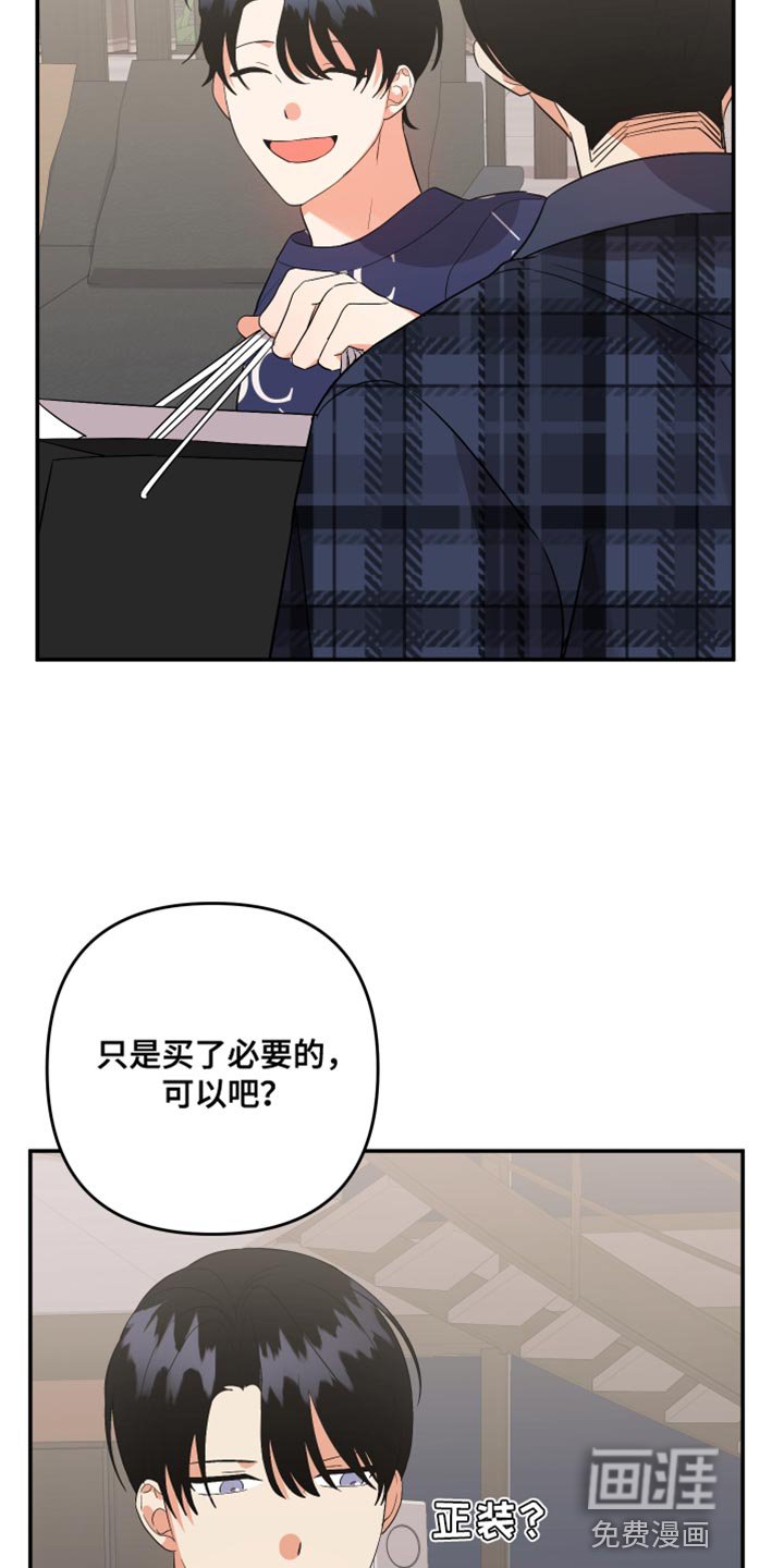 第130章：【第二季】有点不对劲