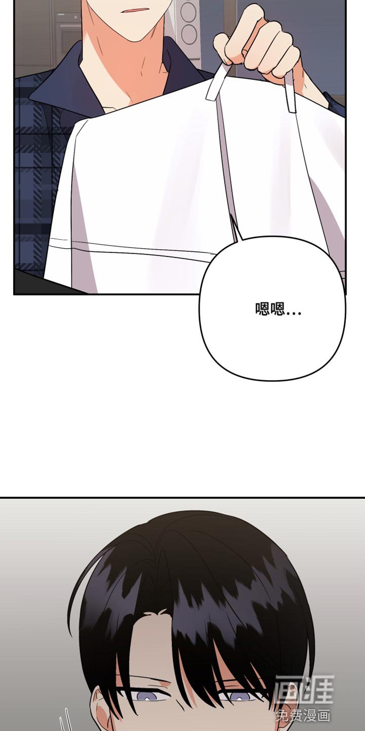 第130章：【第二季】有点不对劲