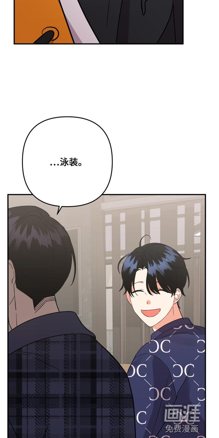 第130章：【第二季】有点不对劲