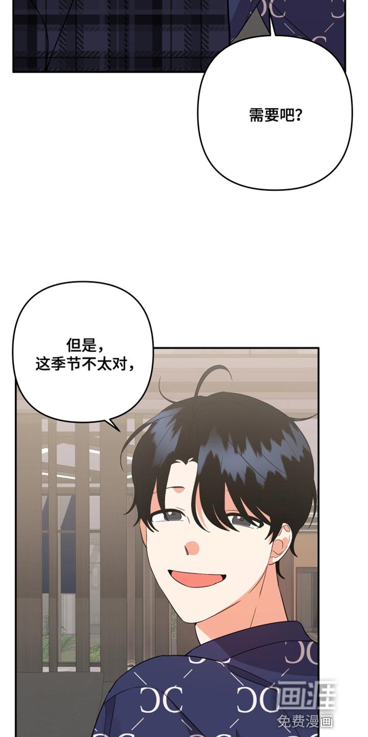 第130章：【第二季】有点不对劲