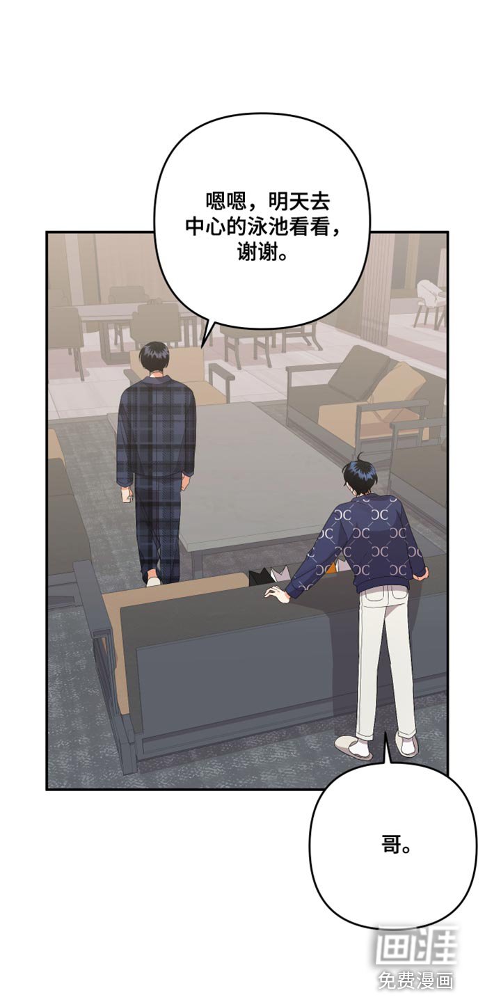 第130章：【第二季】有点不对劲