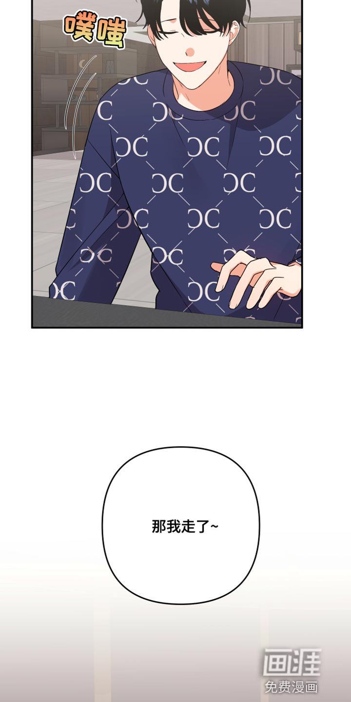 第130章：【第二季】有点不对劲