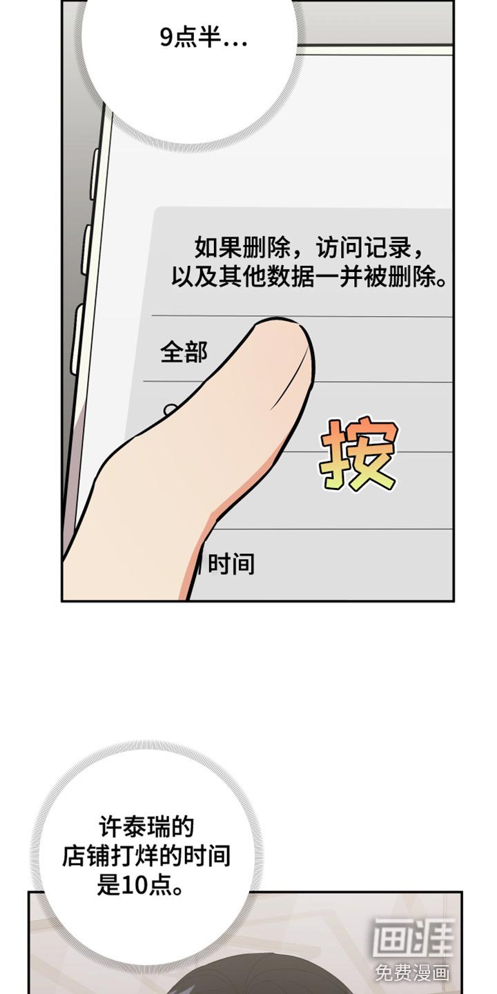 第130章：【第二季】有点不对劲