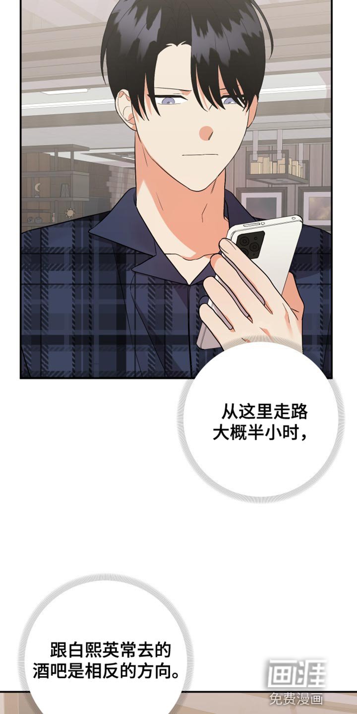 第130章：【第二季】有点不对劲