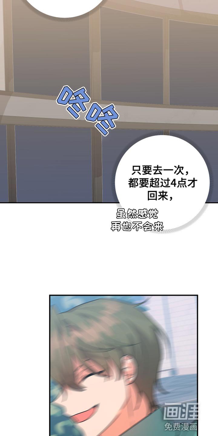 第130章：【第二季】有点不对劲