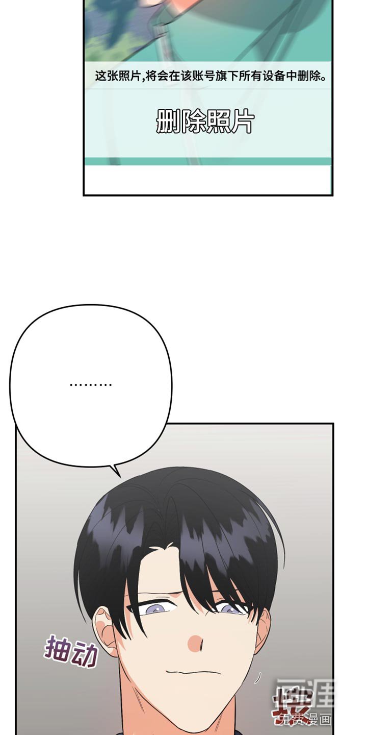 第130章：【第二季】有点不对劲