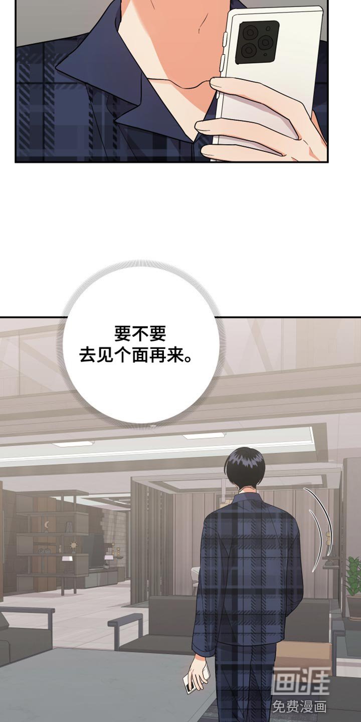 第130章：【第二季】有点不对劲