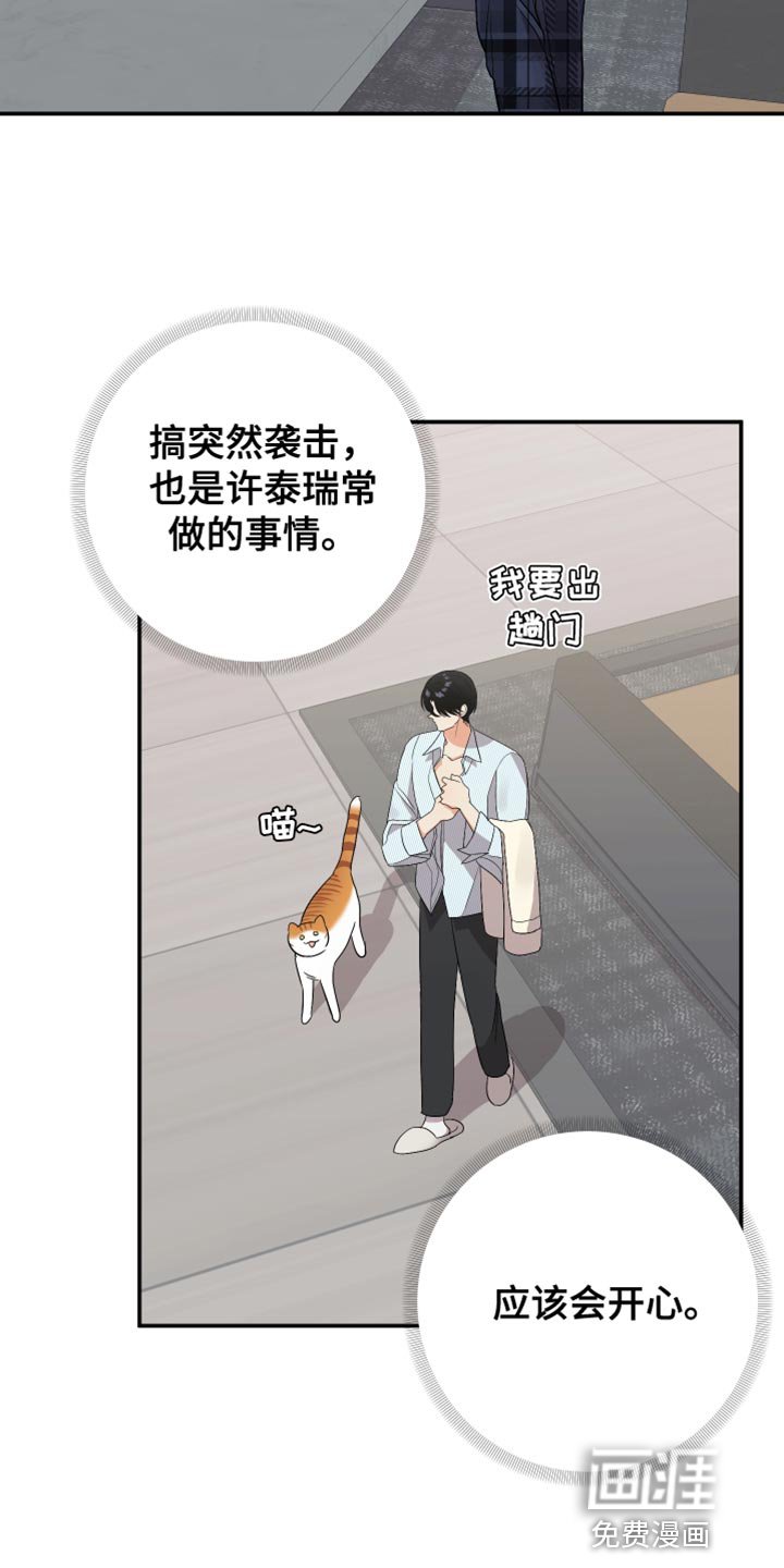 第130章：【第二季】有点不对劲