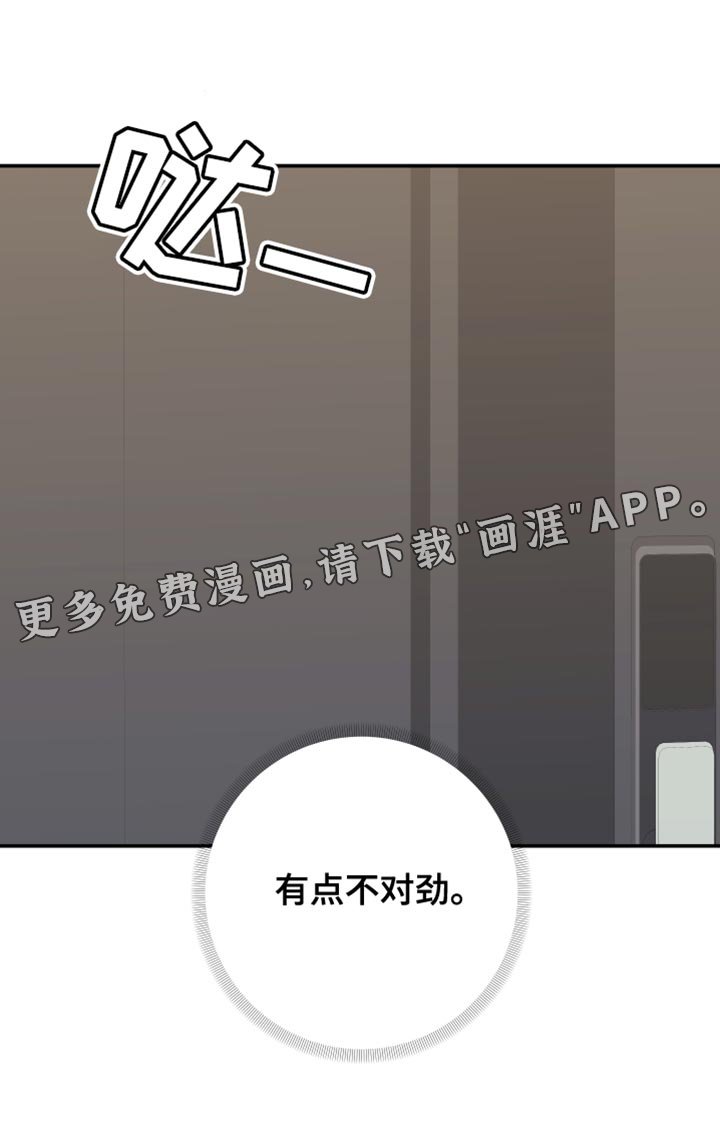 第130章：【第二季】有点不对劲