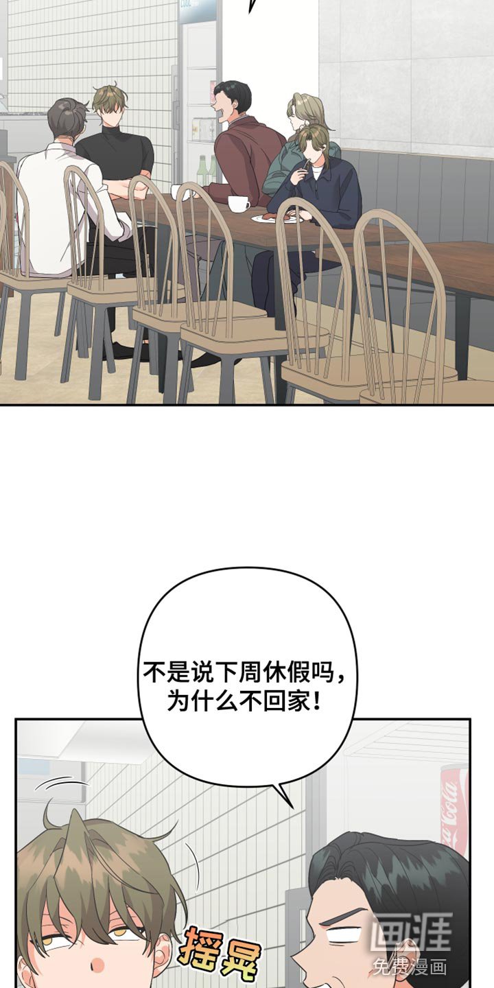 第131章：【第二季】同情