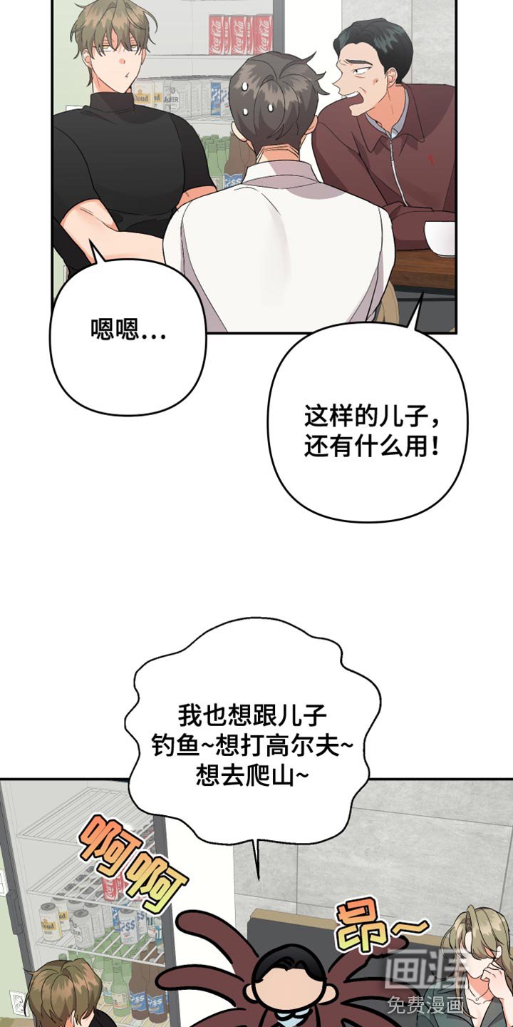 第131章：【第二季】同情